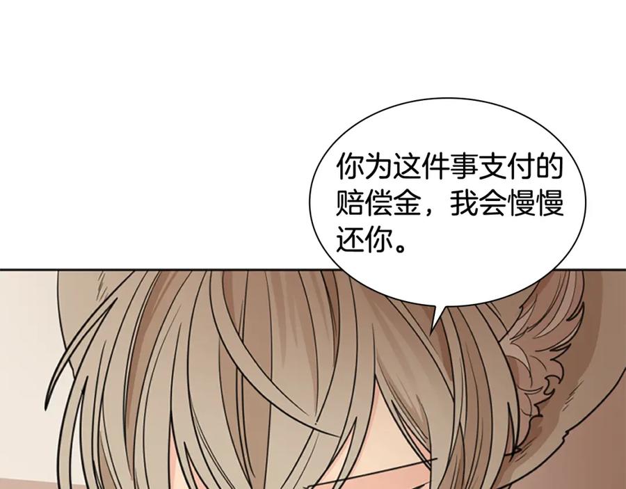 《狐狸的枷锁》第125话 不可原谅 第28页