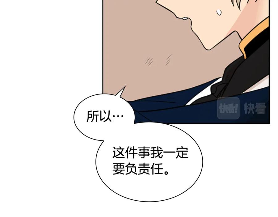 《狐狸的枷锁》第125话 不可原谅 第27页