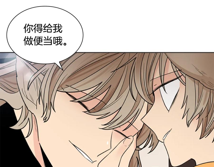 《狐狸的枷锁》第125话 不可原谅 第90页
