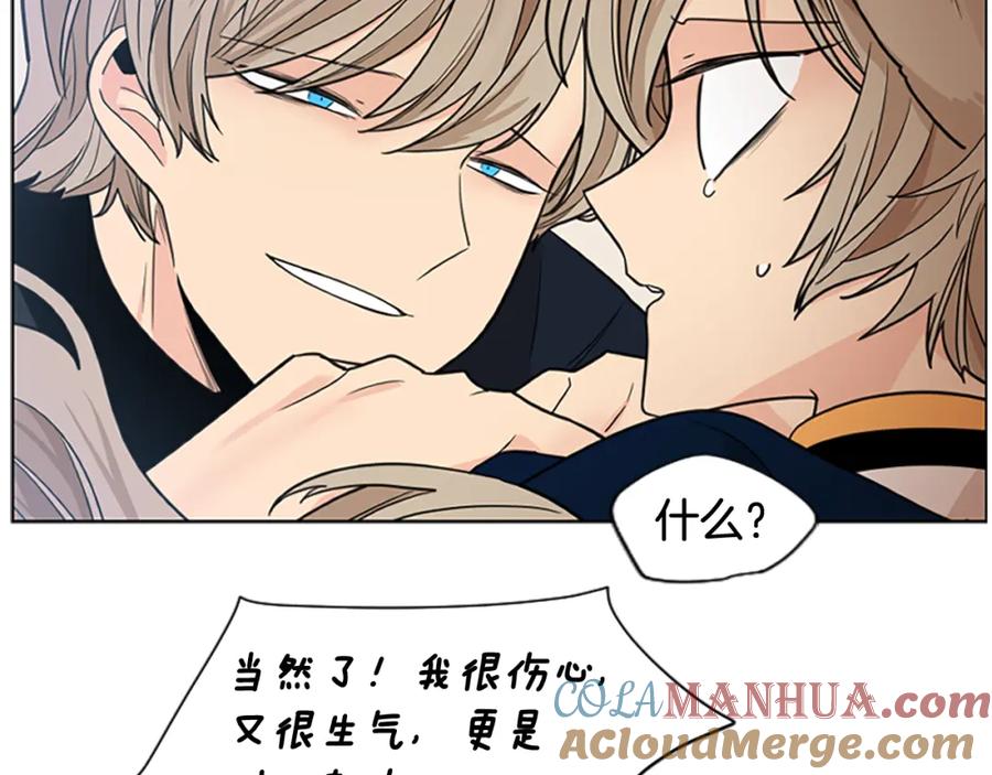 《狐狸的枷锁》第125话 不可原谅 第73页