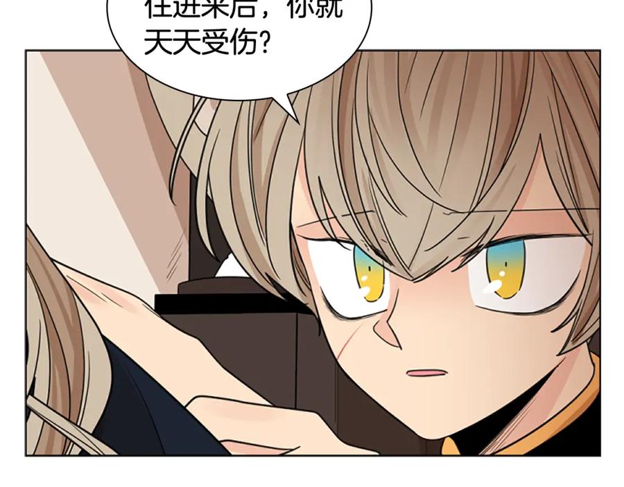 《狐狸的枷锁》第125话 不可原谅 第107页
