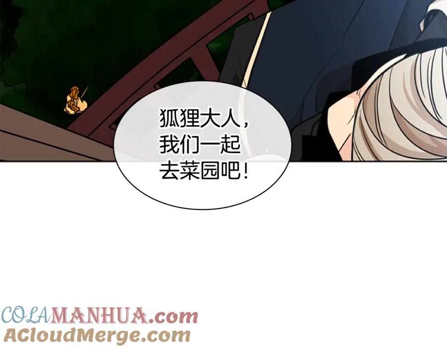 《狐狸的枷锁》第125话 不可原谅 第129页