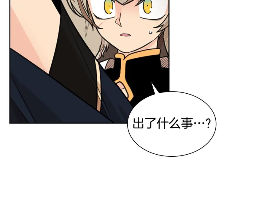 《狐狸的枷锁》第125话 不可原谅 第98页