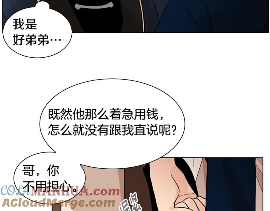 《狐狸的枷锁》第125话 不可原谅 第53页
