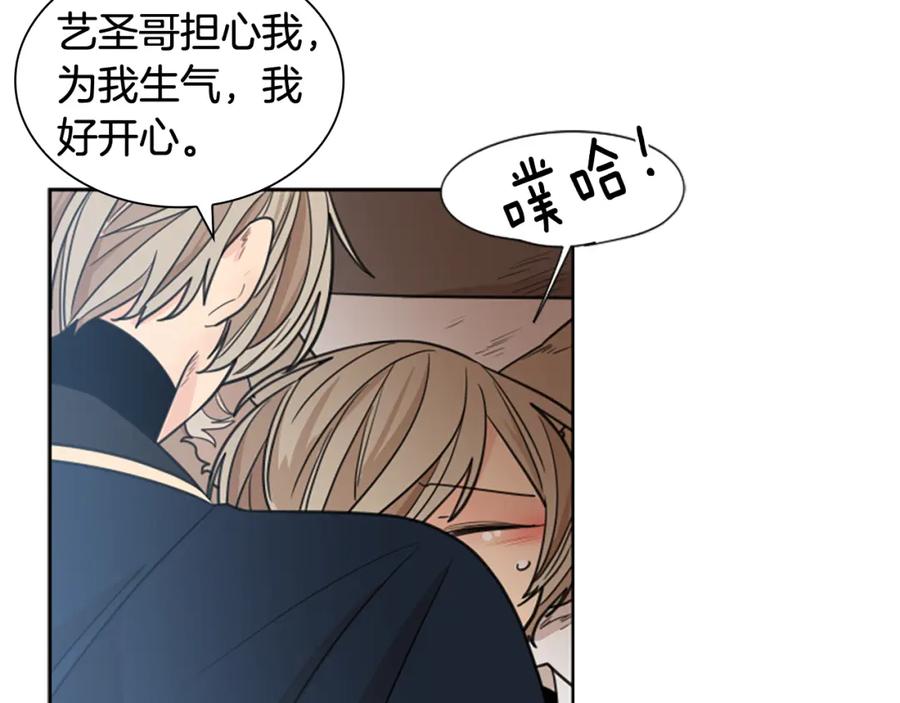 《狐狸的枷锁》第125话 不可原谅 第79页
