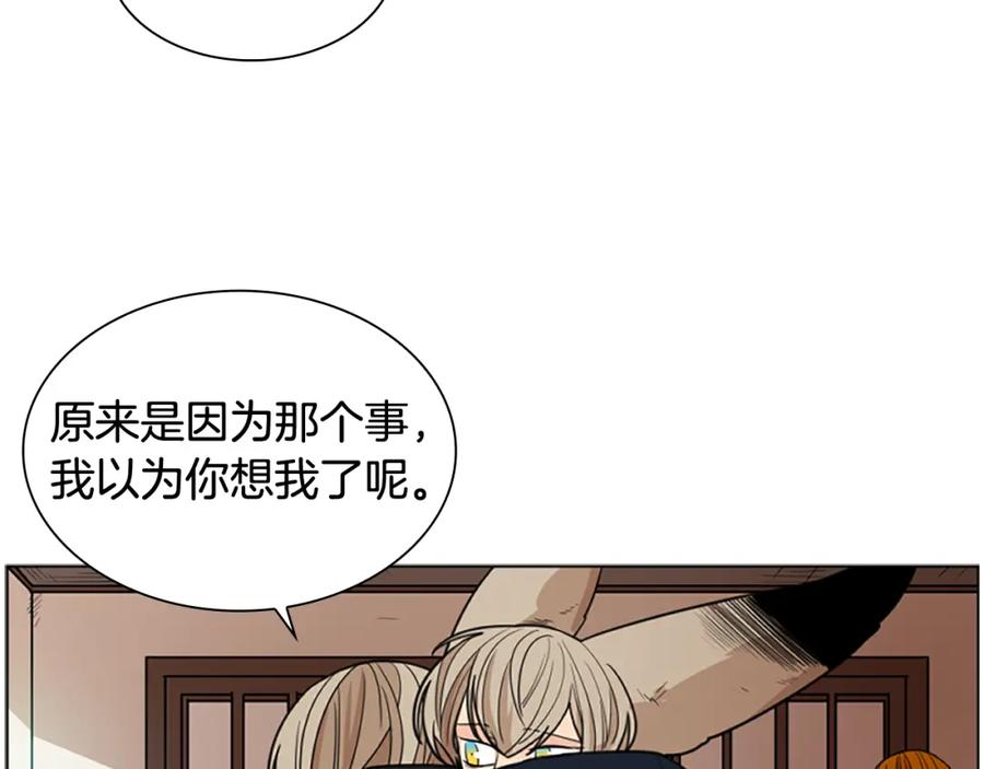 《狐狸的枷锁》第125话 不可原谅 第22页
