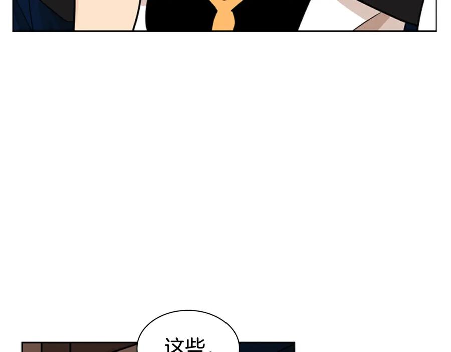 《狐狸的枷锁》第125话 不可原谅 第31页