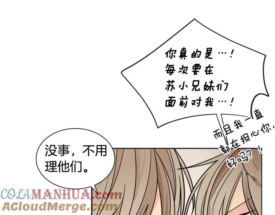 《狐狸的枷锁》第125话 不可原谅 第81页