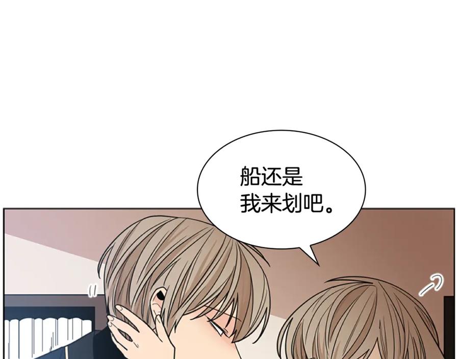 《狐狸的枷锁》第125话 不可原谅 第88页