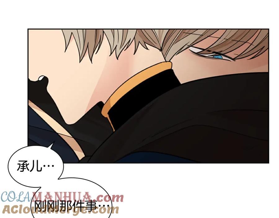《狐狸的枷锁》第125话 不可原谅 第21页