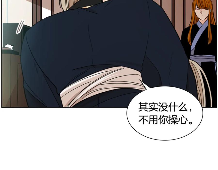 《狐狸的枷锁》第125话 不可原谅 第23页