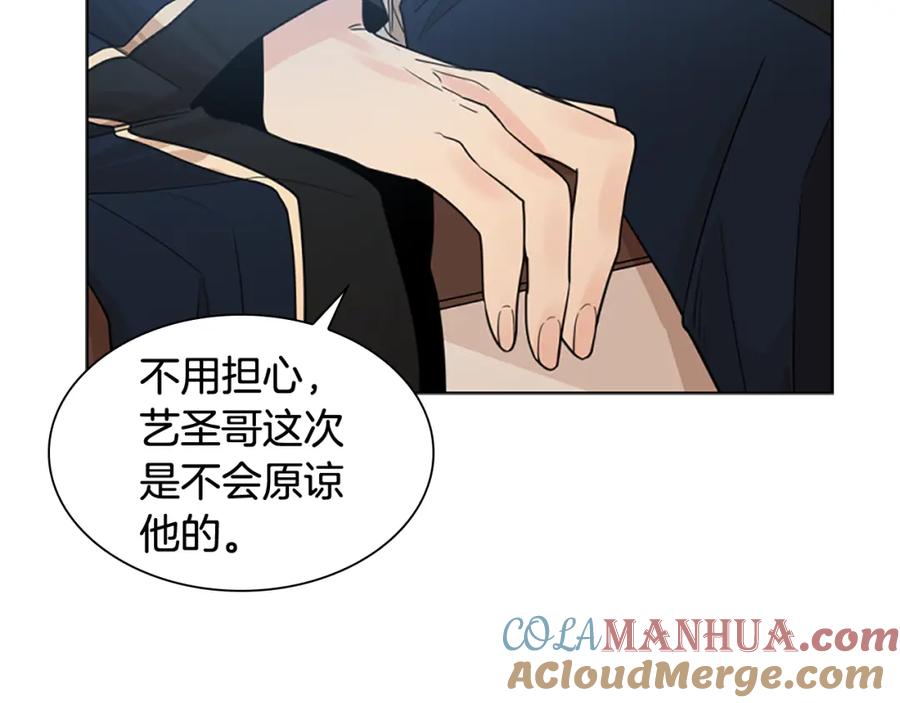 《狐狸的枷锁》第125话 不可原谅 第145页