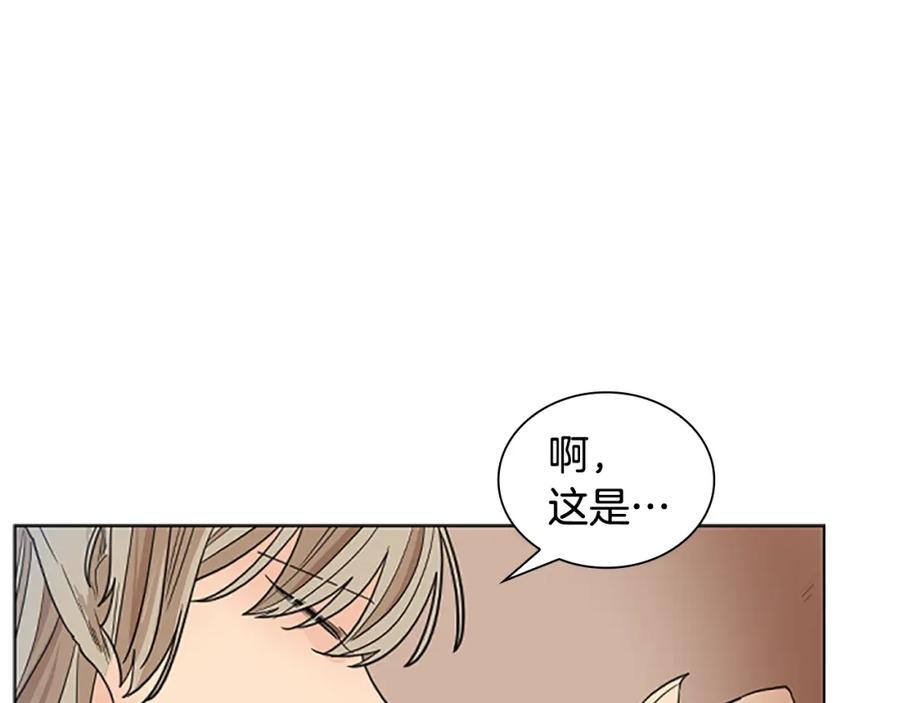 《狐狸的枷锁》第125话 不可原谅 第103页
