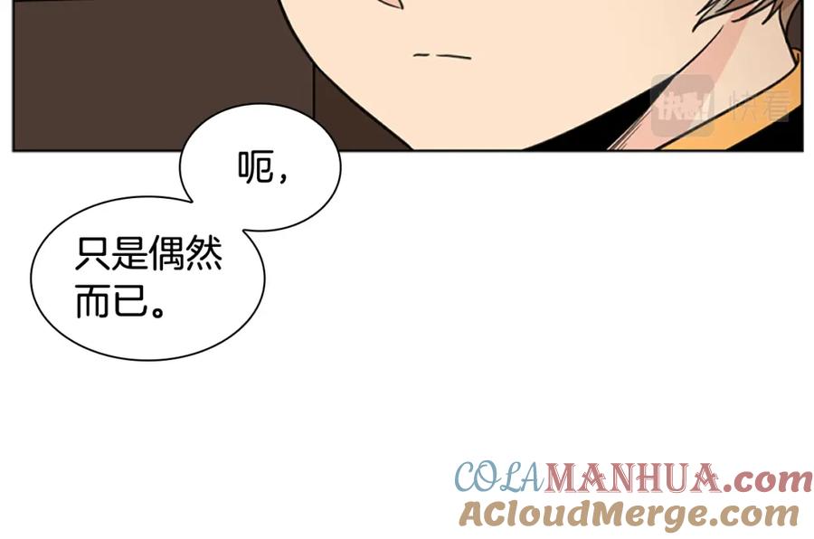 《狐狸的枷锁》第125话 不可原谅 第109页