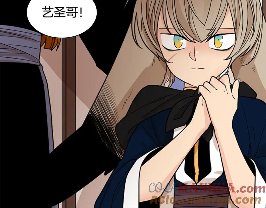 《狐狸的枷锁》第125话 不可原谅 第17页