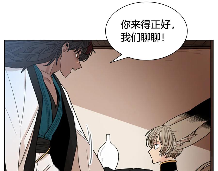 《狐狸的枷锁》第125话 不可原谅 第143页