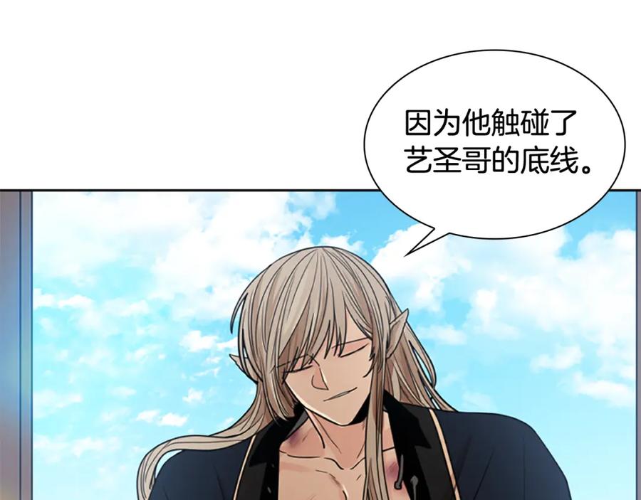 《狐狸的枷锁》第125话 不可原谅 第146页