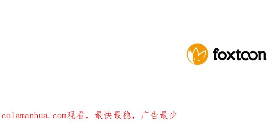 《狐狸的枷锁》第125话 不可原谅 第158页