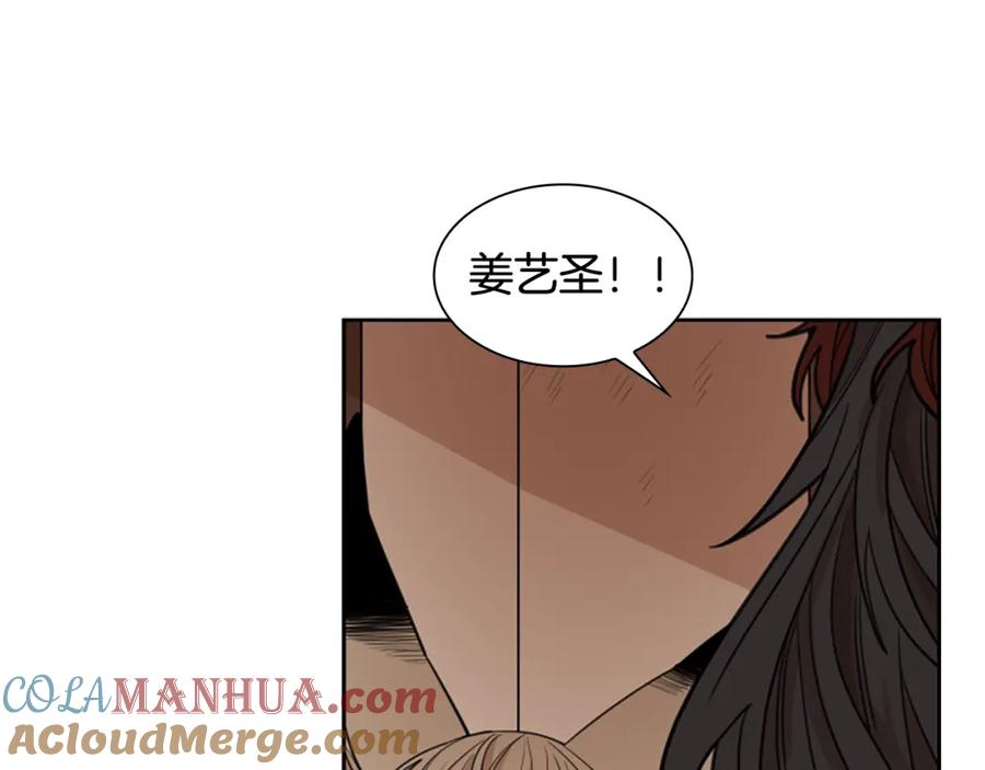 《狐狸的枷锁》第125话 不可原谅 第141页