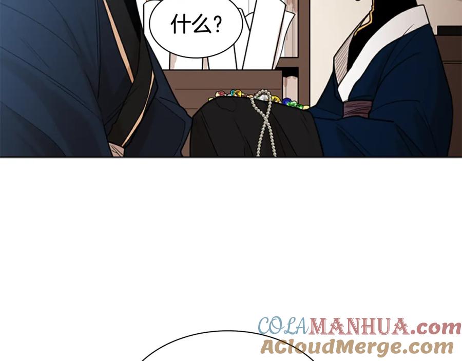 《狐狸的枷锁》第125话 不可原谅 第37页