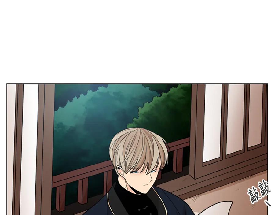 《狐狸的枷锁》第125话 不可原谅 第12页