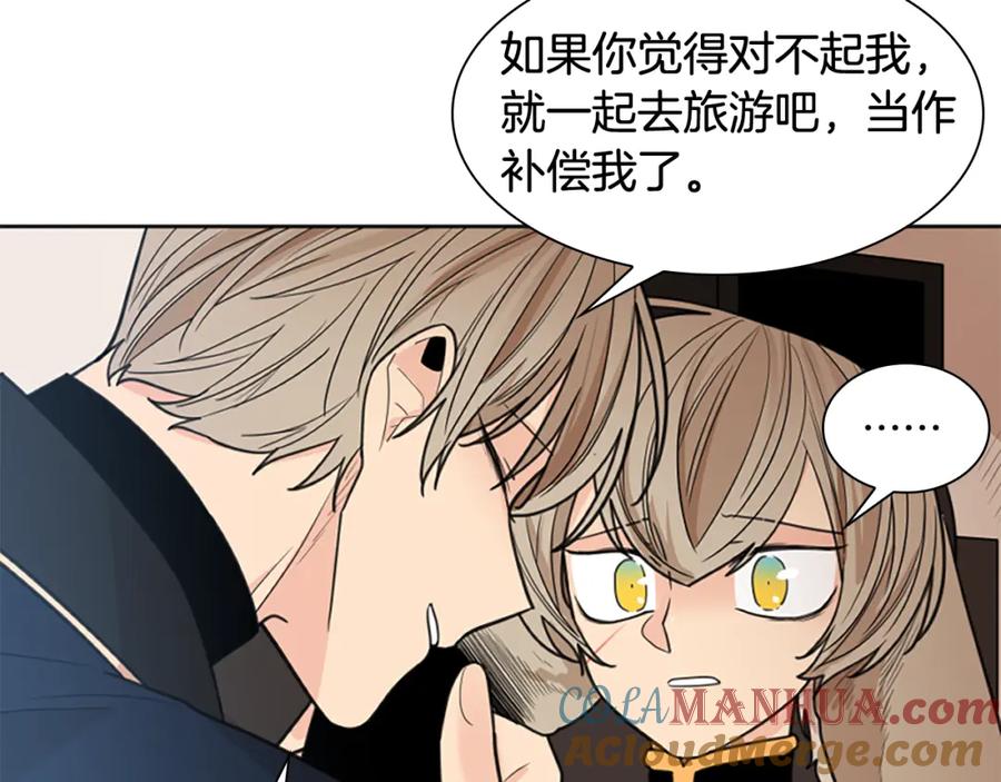 《狐狸的枷锁》第125话 不可原谅 第85页