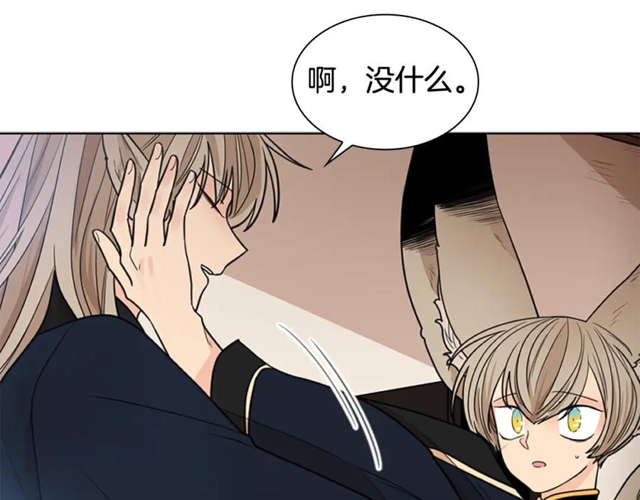 《狐狸的枷锁》第125话 不可原谅 第95页