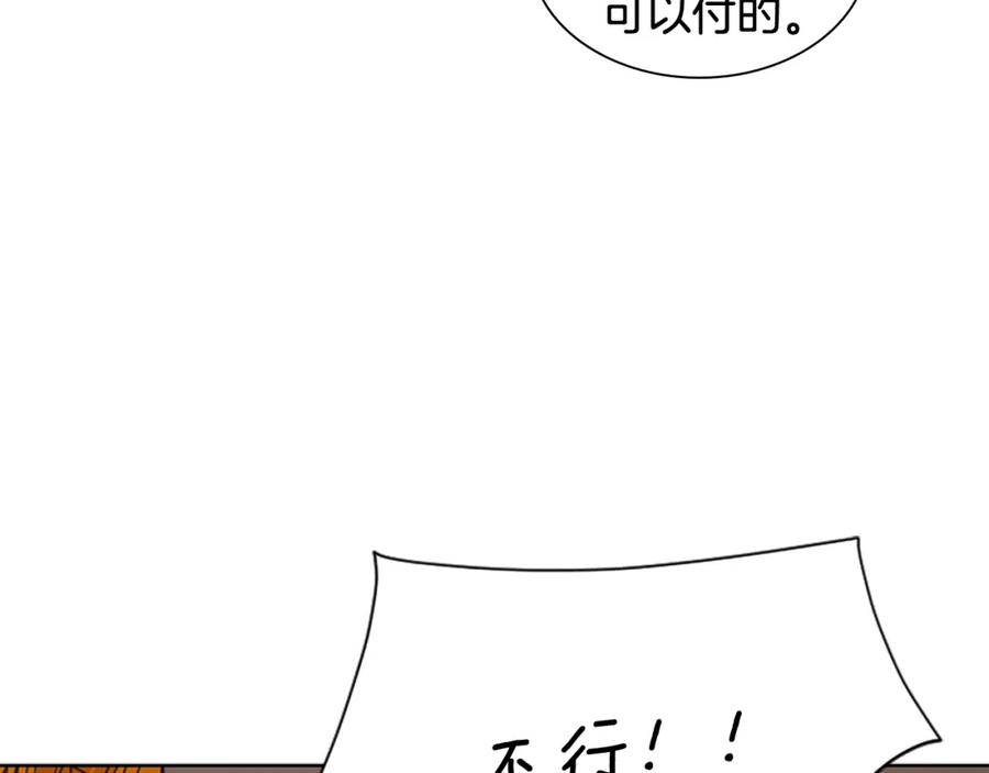 《狐狸的枷锁》第125话 不可原谅 第56页