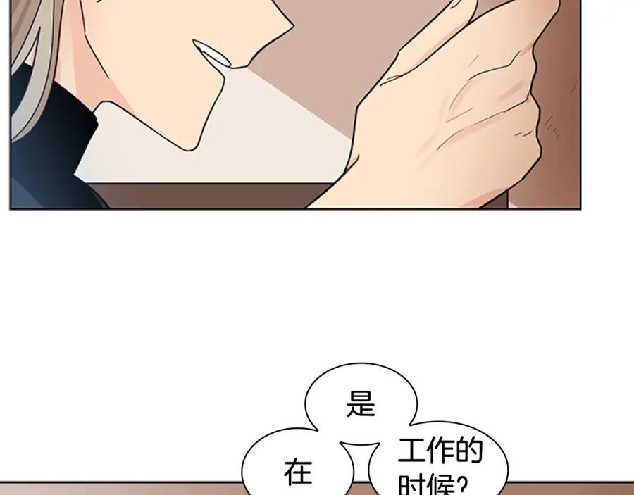 《狐狸的枷锁》第125话 不可原谅 第104页