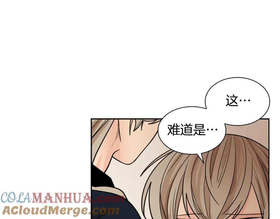 《狐狸的枷锁》第125话 不可原谅 第121页