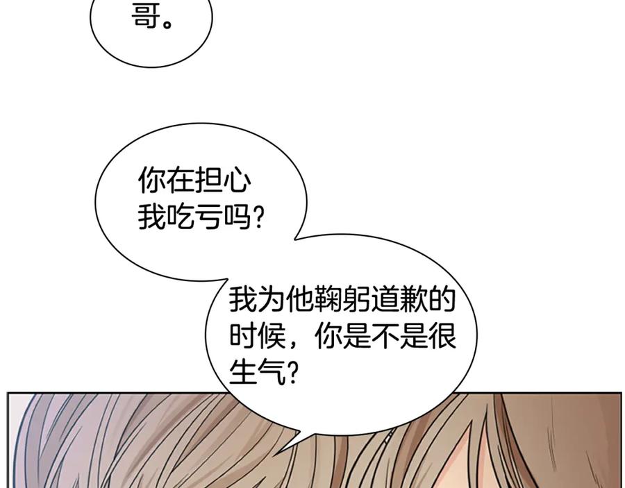 《狐狸的枷锁》第125话 不可原谅 第72页