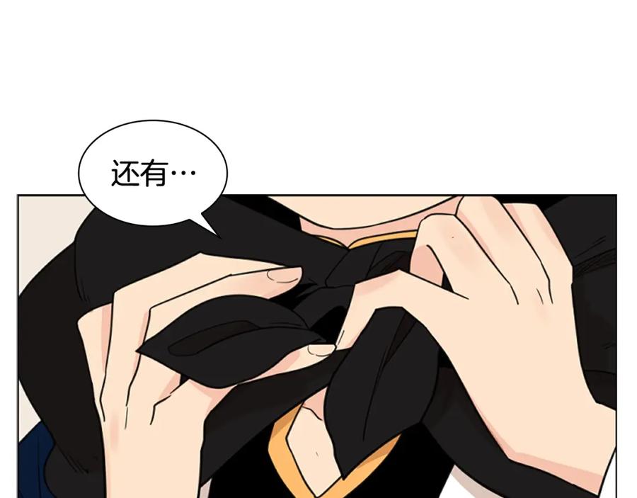 《狐狸的枷锁》第125话 不可原谅 第30页