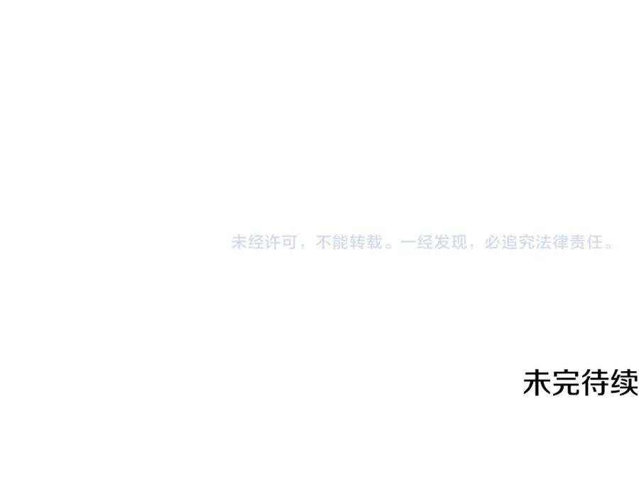 《狐狸的枷锁》第125话 不可原谅 第156页