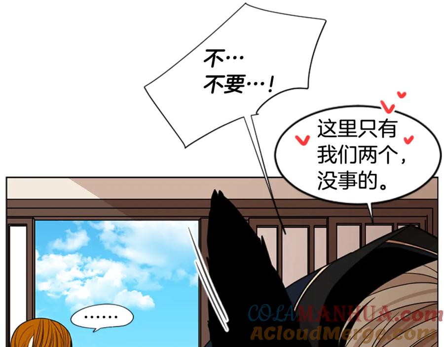 《狐狸的枷锁》第125话 不可原谅 第77页
