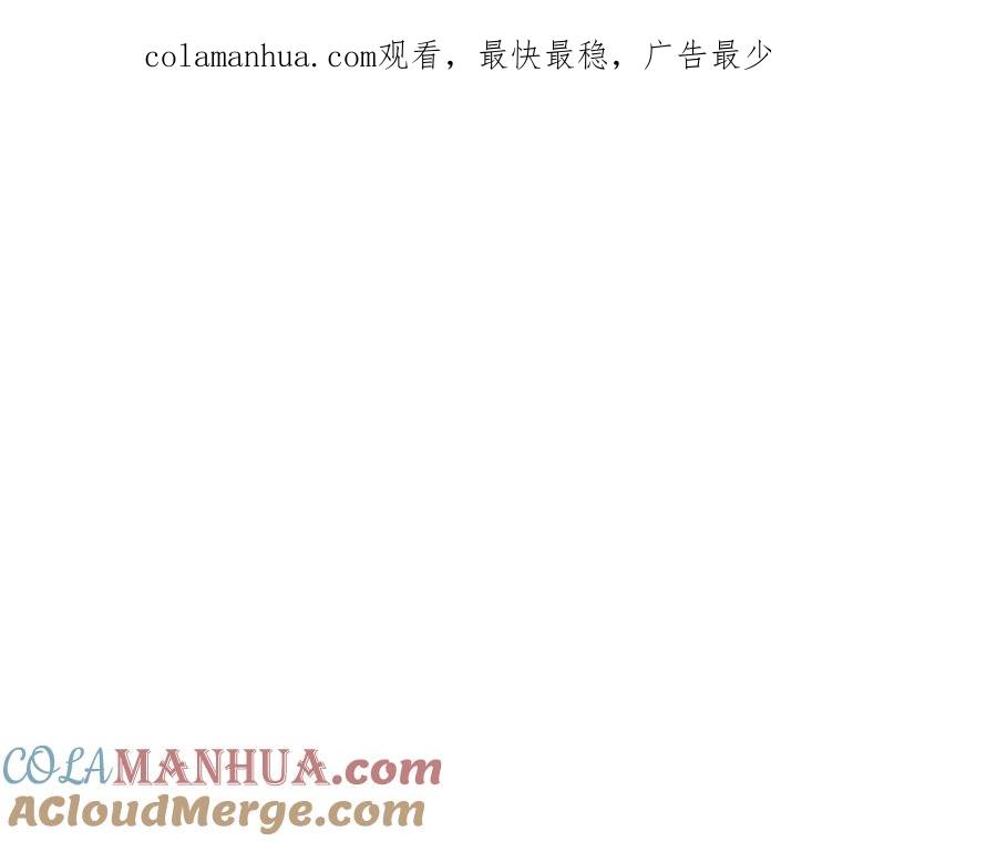 《狐狸的枷锁》第125话 不可原谅 第1页
