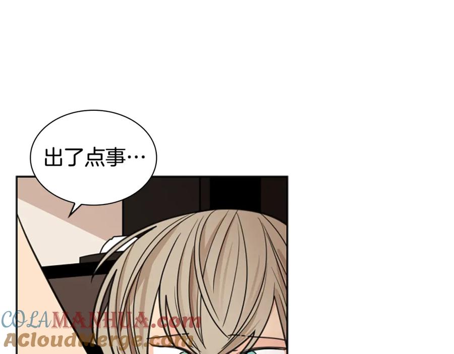 《狐狸的枷锁》第125话 不可原谅 第97页
