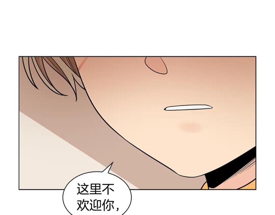 《狐狸的枷锁》第125话 不可原谅 第151页