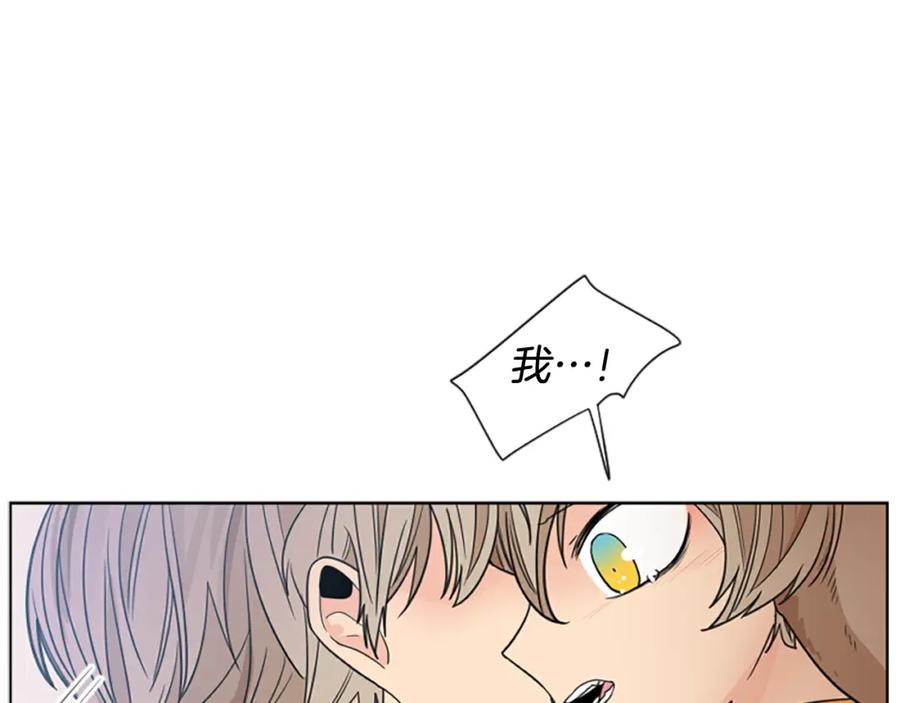 《狐狸的枷锁》第125话 不可原谅 第75页