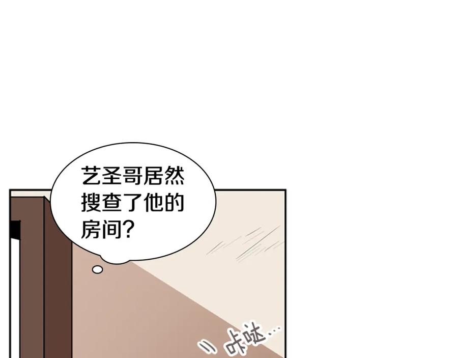 《狐狸的枷锁》第125话 不可原谅 第44页