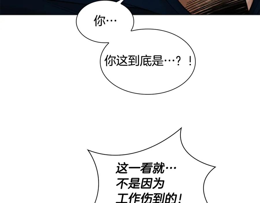 《狐狸的枷锁》第125话 不可原谅 第118页