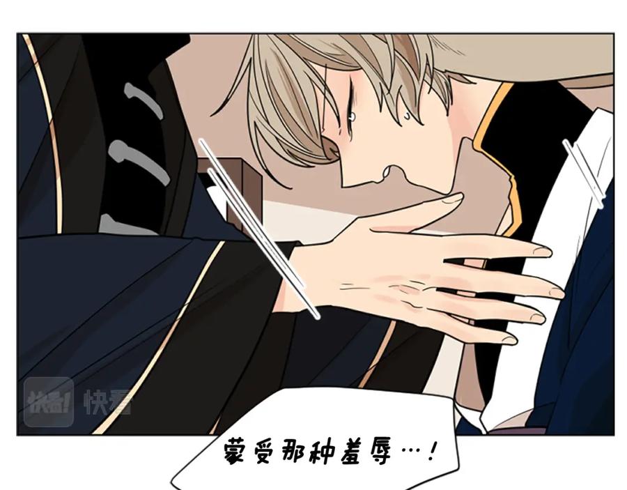 《狐狸的枷锁》第125话 不可原谅 第68页