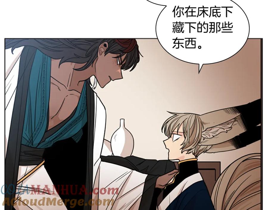 《狐狸的枷锁》第126话 狠毒的一面 第45页