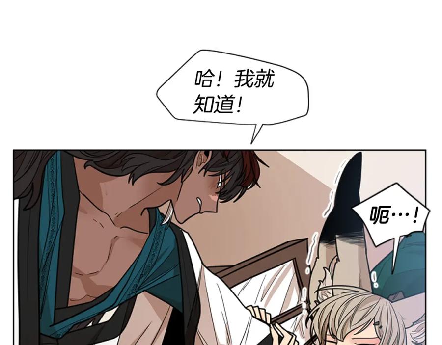 《狐狸的枷锁》第126话 狠毒的一面 第88页