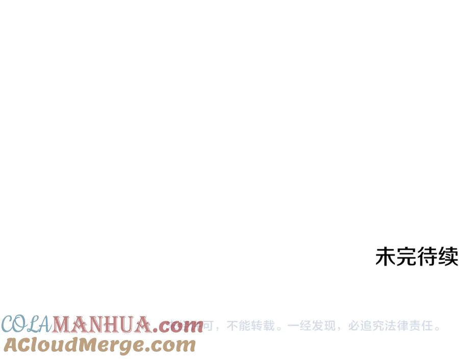 《狐狸的枷锁》第126话 狠毒的一面 第185页