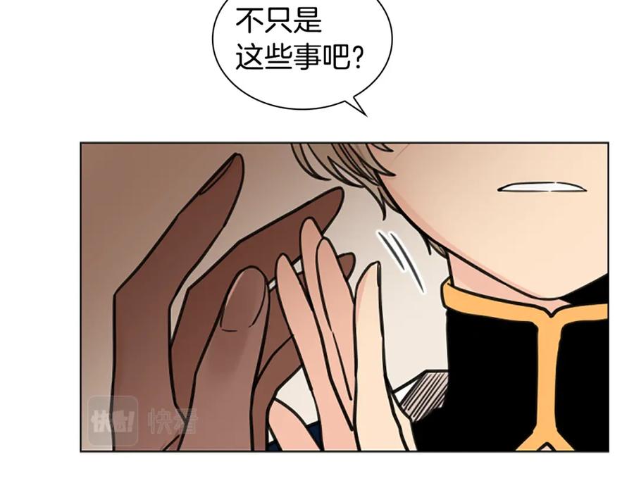 《狐狸的枷锁》第126话 狠毒的一面 第52页