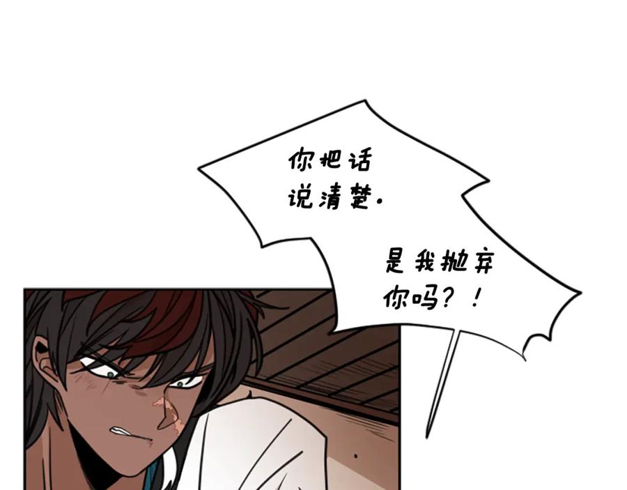 《狐狸的枷锁》第126话 狠毒的一面 第94页
