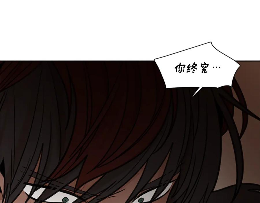 《狐狸的枷锁》第126话 狠毒的一面 第91页