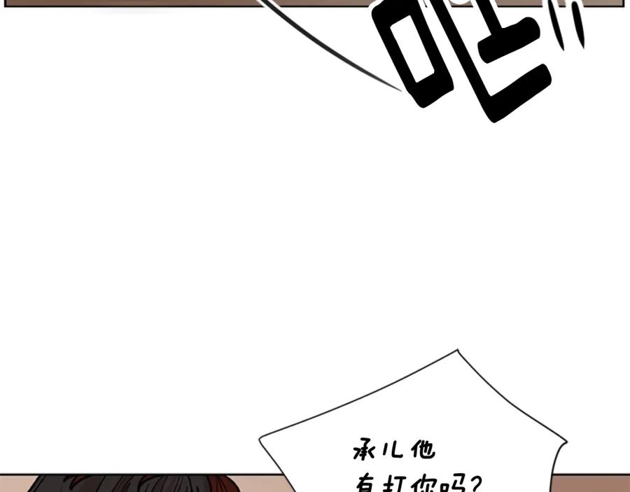 《狐狸的枷锁》第126话 狠毒的一面 第63页