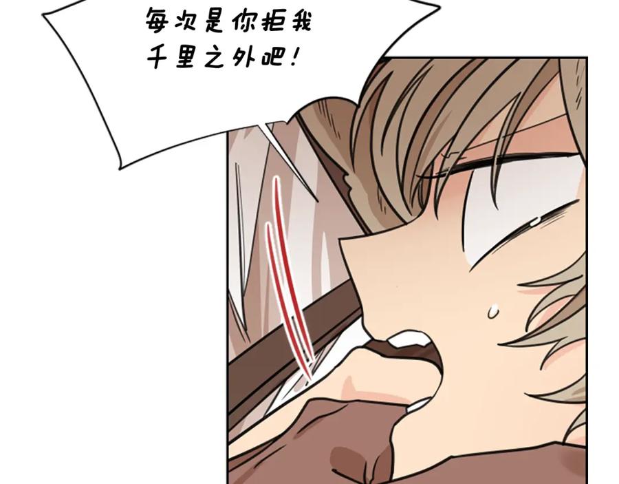 《狐狸的枷锁》第126话 狠毒的一面 第96页