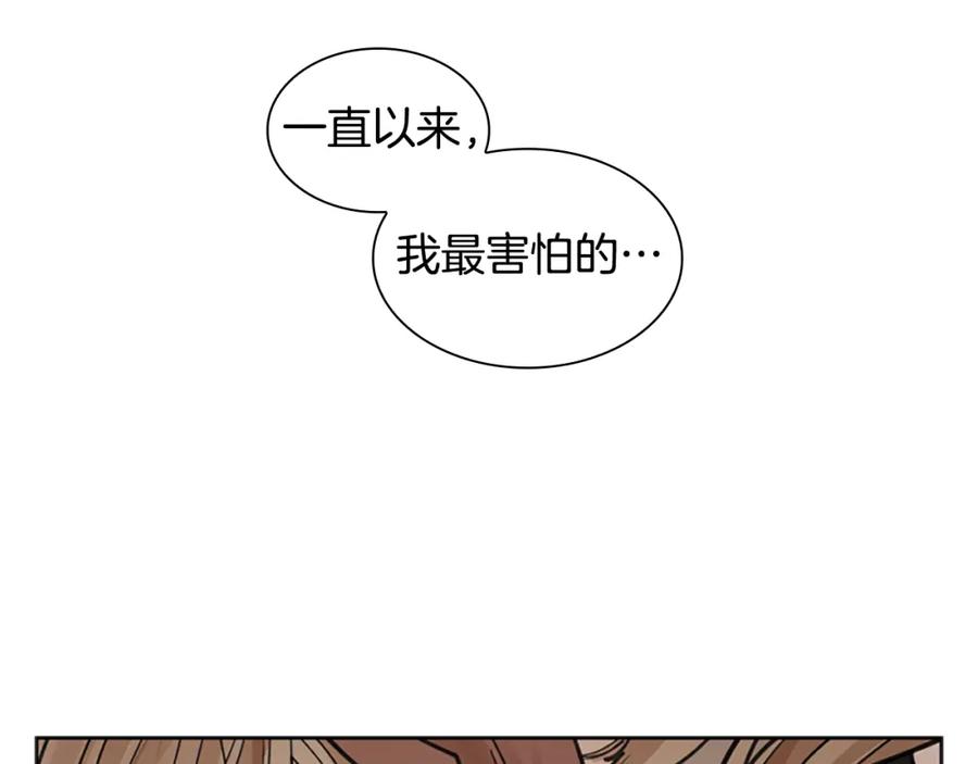 《狐狸的枷锁》第126话 狠毒的一面 第144页